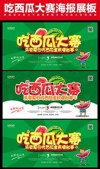 吃瓜娱乐背景板下载安装