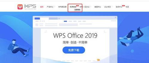 国产office,引领办公软件新潮流