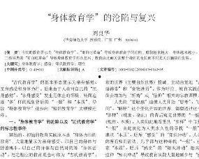 吃瓜娱乐论文教育学