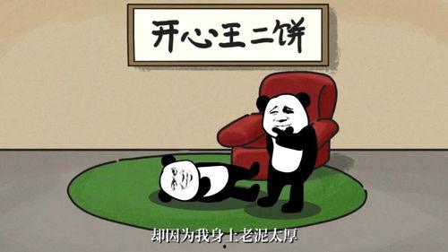 娱乐圈吃瓜沙雕动画图片